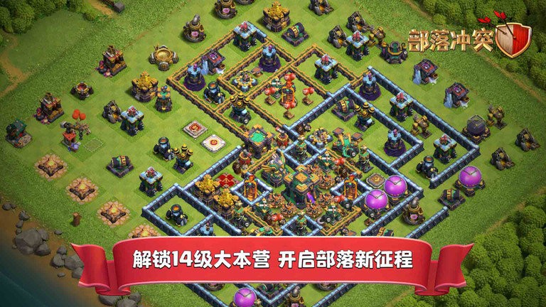 部落冲突九游版账号绑定工具截图2