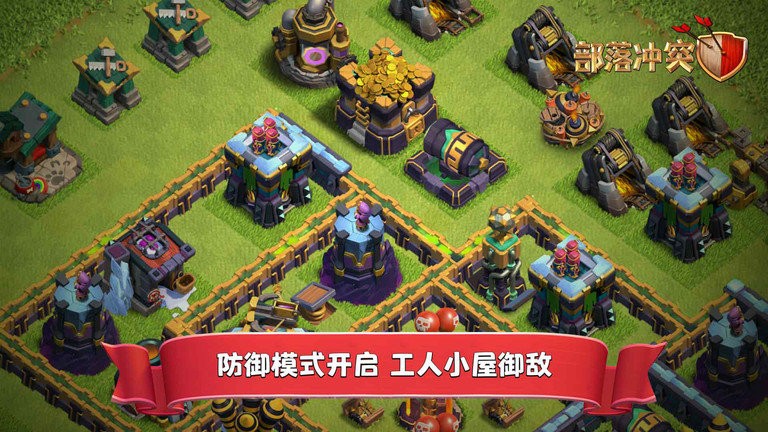 部落冲突九游版账号绑定工具截图3
