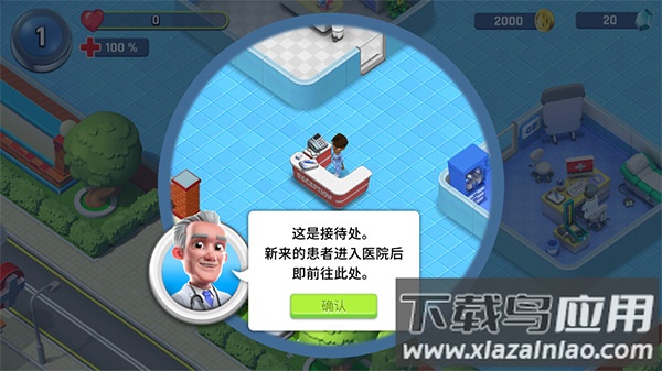 dreamhospital官方最新版本