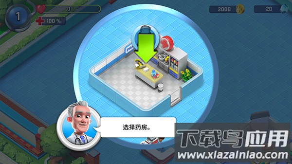 dreamhospital官方最新版本