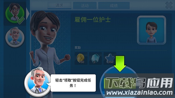 dreamhospital官方最新版本