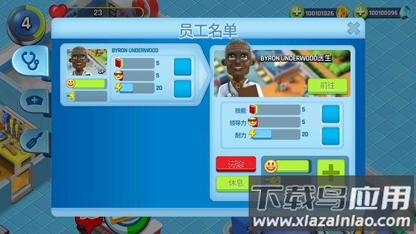 dreamhospital官方最新版本