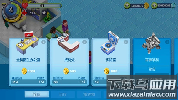 dreamhospital官方最新版本