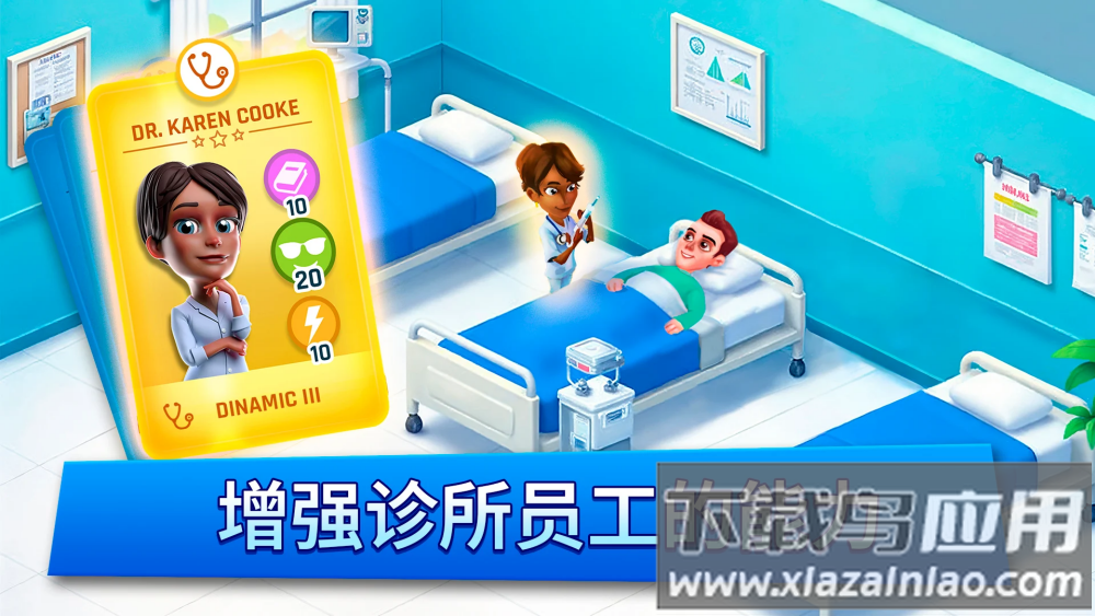 dreamhospital官方最新版本截图