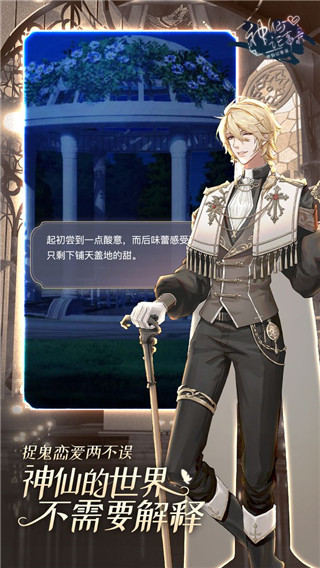 神仙记事录游戏最新版截图1