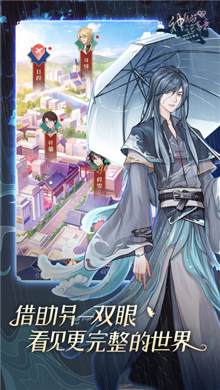 神仙记事录游戏最新版截图2
