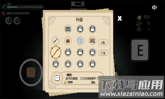 生存者日志最新版最新版截图3