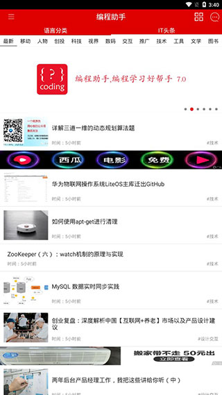 手机编程助手最新版截图2