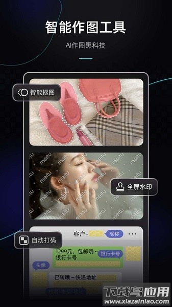 美图设计室软件截图1