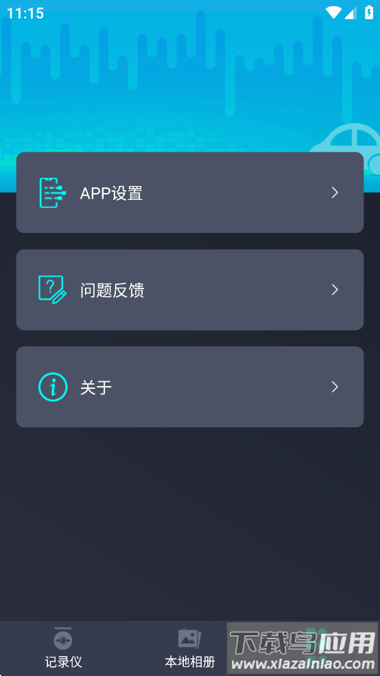 看道app最新版截图3