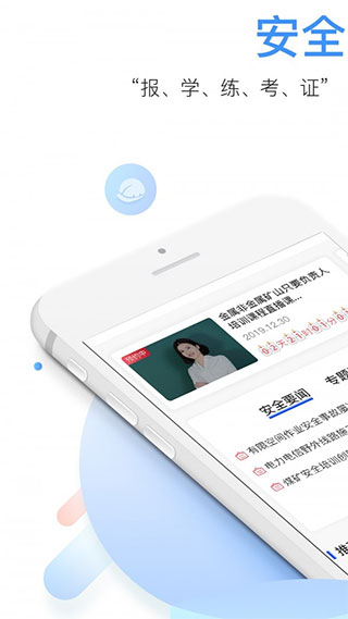 中安云教育app截图1