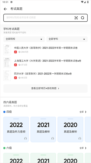 夸克大学通app