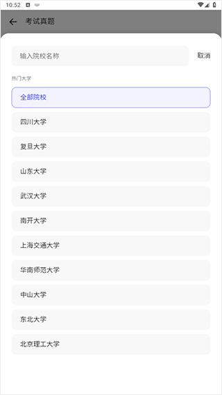 夸克大学通app