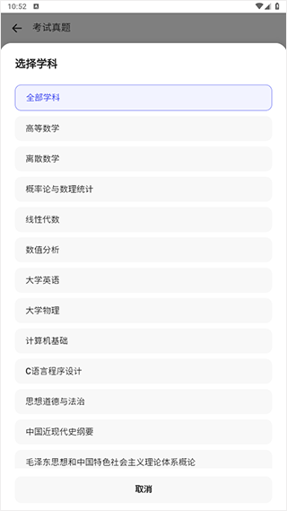 夸克大学通app