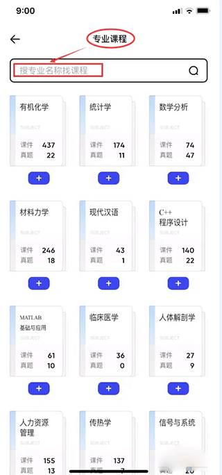 夸克大学通app