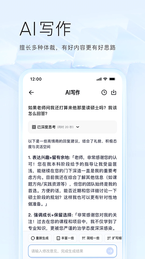 夸克大学通app截图3