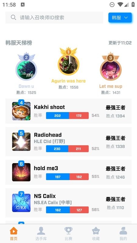 中韩排行查战绩最新版截图3