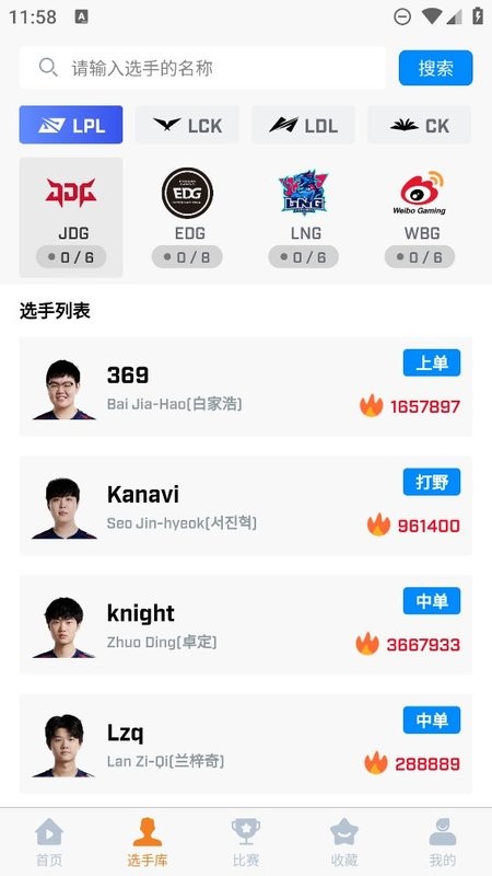 中韩排行查战绩最新版截图4