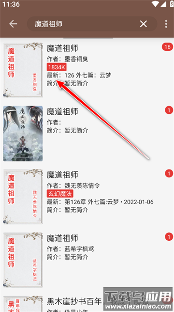 繁花小说官方正版