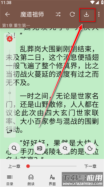 繁花小说官方正版
