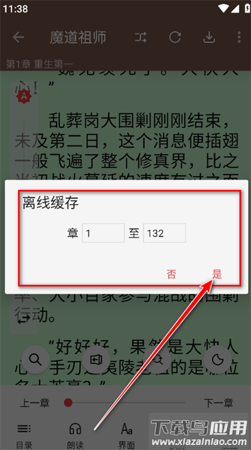 繁花小说官方正版