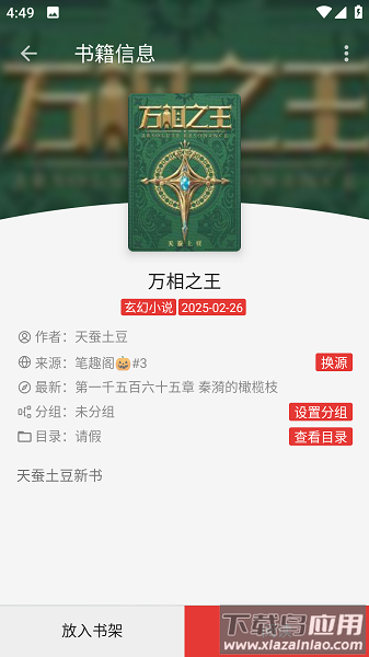 繁花小说官方正版截图1