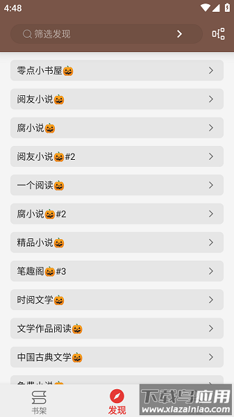 繁花小说官方正版截图2