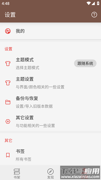 繁花小说官方正版截图3