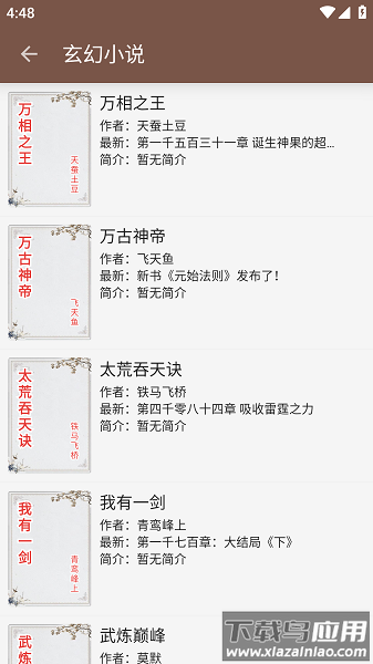 繁花小说官方正版截图4