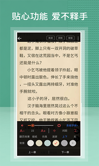 蜂毒免费小说app最新版截图3