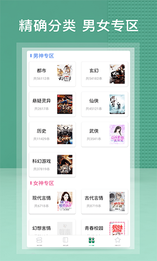 蜂毒免费小说app最新版截图4