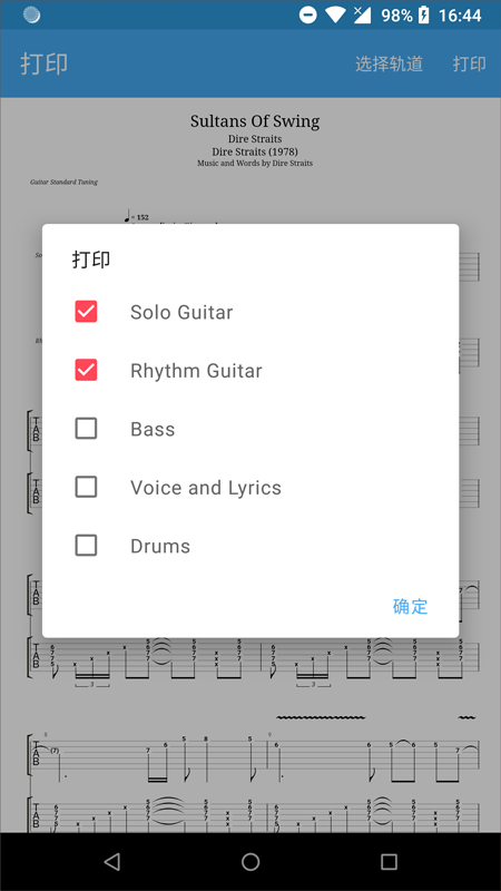 吉他谱搜索app最新版截图5