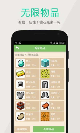 多玩我的世界盒子支持悬浮窗版本(深空盒子)最新版截图3