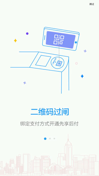 Metro新时代截图2