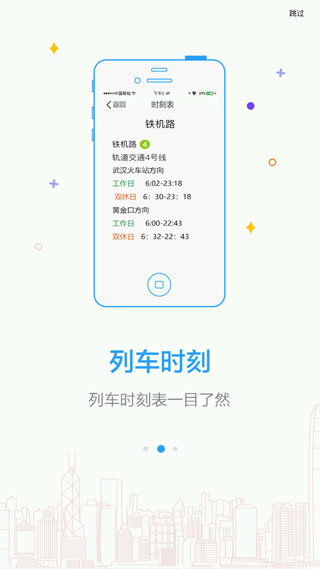 Metro新时代截图3