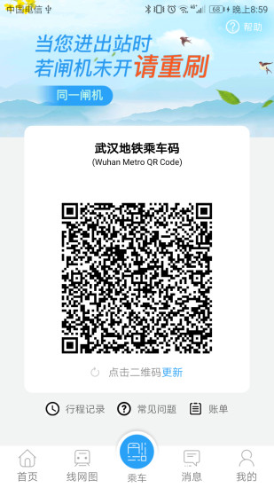 Metro新时代截图5