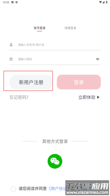 仁美大学堂官方版