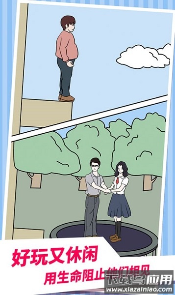 老婆的秘密2游戏下载