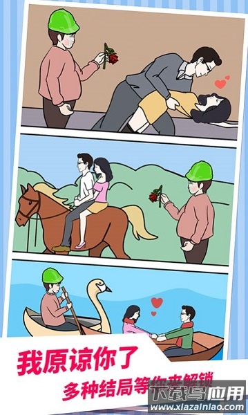 老婆的秘密2手游最新版最新版截图2