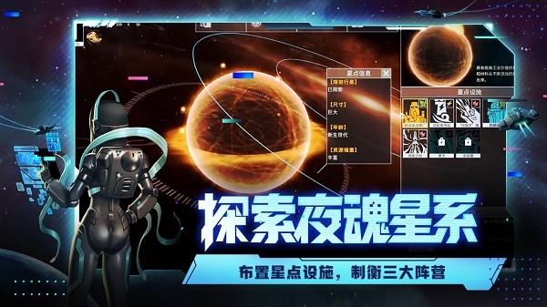 代号:星穹弈战-白夜星魂截图4