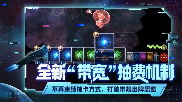 代号:星穹弈战-白夜星魂截图5