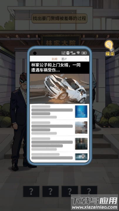 飞驰的人生小游戏最新版截图1