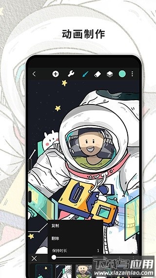 huion sketch最新版本2025(HiPaint)截图3