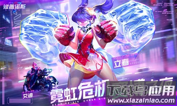 修普诺斯游戏官方版最新版截图3