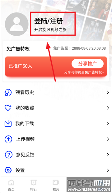 旋风视频2025免费版下载安装