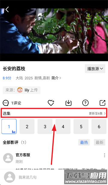 旋风视频2025免费版下载安装