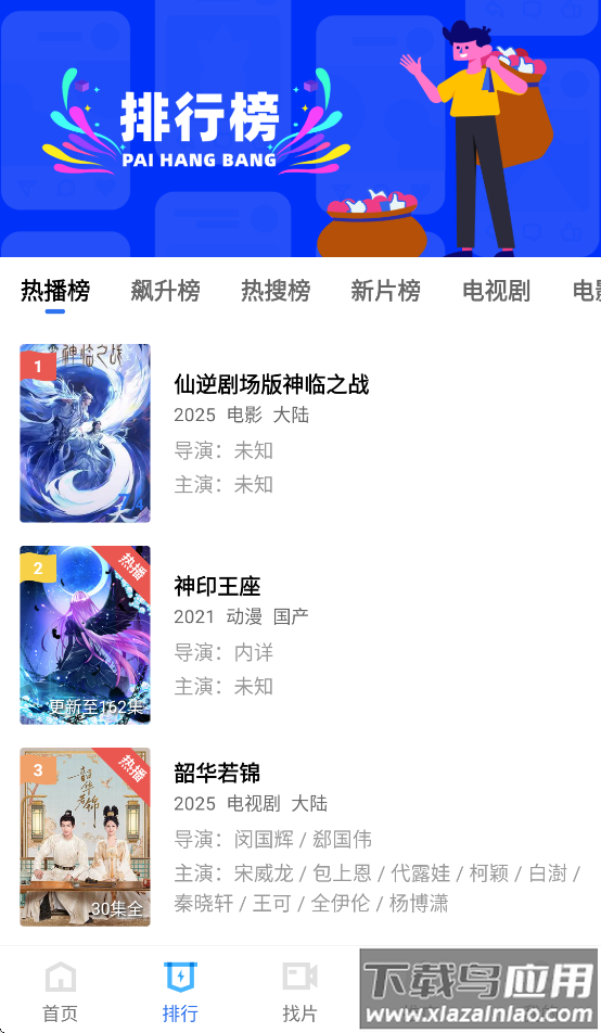 旋风视频2025免费版下载安装截图1