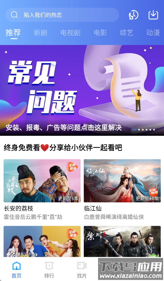 旋风视频2025免费版下载安装截图2