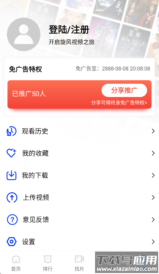 旋风视频2025免费版下载安装截图4