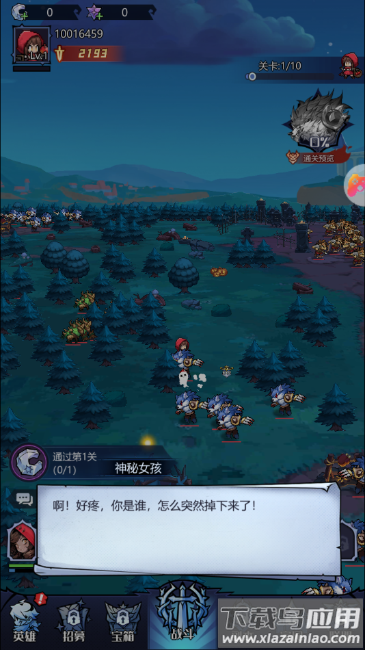 幽城物语游戏最新版最新版截图4